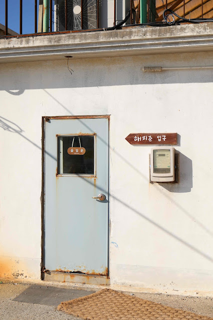 태안 소원면 파도길 해피준 카페 입구 간판